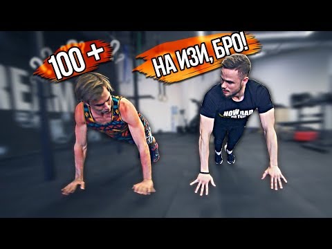 Видео: Отжимания с Войтенко. Как отжаться 100 раз за подход?