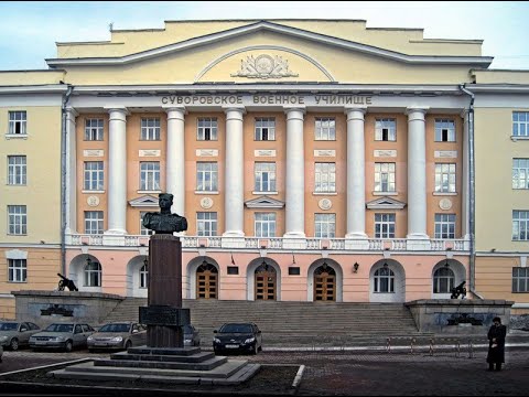 Видео: К 80-летию Орловского-Свердловского-Екатеринбургского СВУ