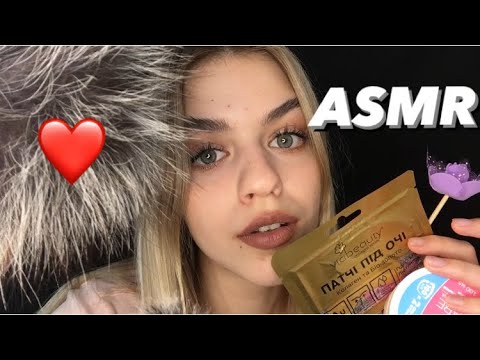 Видео: АСМР ЗАБОТЛИВАЯ СЕСТРЕНКА/ASMR CARING SISTER