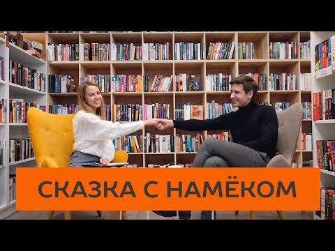 Видео: Как правильно вести себя чужому среди чужих | Разбор пьесы А. Островского "Снегурочка"