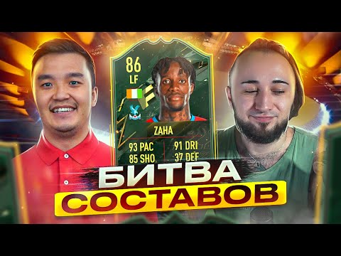 Видео: БИТВА СОСТАВОВ vs АКУЛ | ZAHA ЗИМНИЙ ДЖОКЕР