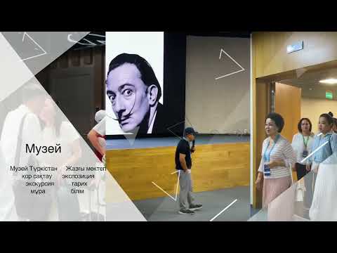 Видео: Бәтеш Ақпасова: «Біз білуге тиісті 10 қағида: Музейдің қор сақтау қызметін қалай ұйымдастырамыз?»