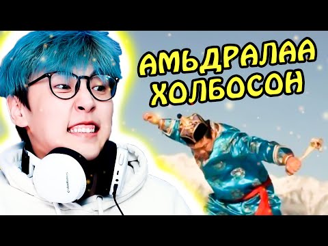 Видео: Монголчуудын хамгийн аюултай тоглоом | CTS Reacts to Cga Tv