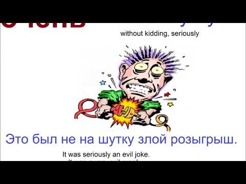 Видео: № 271 ОЧЕНЬ / синонимы