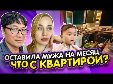 Видео: Вернулись домой в Корею / первые дни в Корее после приезда / Корея влог