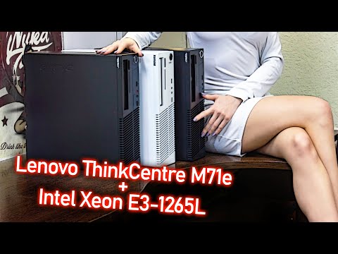 Видео: Обзор Lenovo ThinkCentre M71e с Xeon E3-1265L