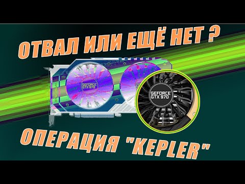 Видео: GTX970 превращается в (_____) ????