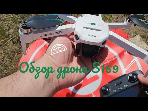 Видео: Квадрокоптер S159 Drone GPS. Обзор дрона S159 UAV GPS с AliExpress