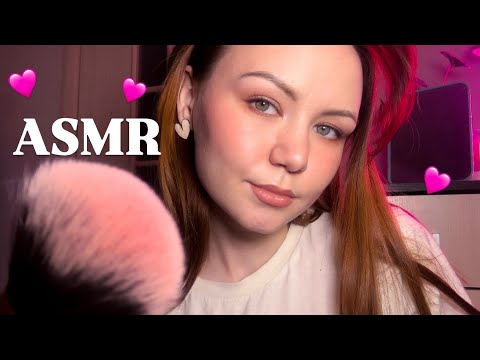 Видео: ASMR🩷РАССЛАБЛЮ ТЕБЯ КИСТОЧКАМИ🩷ЗВУКИ РТА