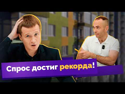 Видео: Что происходит на рынке недвижимости в конце осени