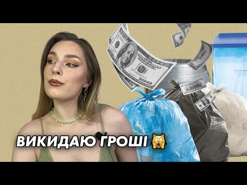 Видео: ПОРОЖНІ БАНОЧКИ | ДУЖЕ ДУЖЕ БАГАТО