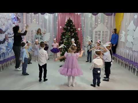Видео: НОВОГОДНИЕ ТАНЦЫ ДЛЯ МЛАДШЕЙ И СРЕДНЕЙ ГРУППЫ