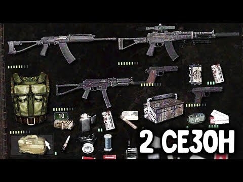 Видео: НАЧАЛО НЕРЕАЛЬНОГО ВЫЖИВАНИЯ! S.T.A.L.K.E.R. Dead Air ПОСЛЕДНИЙ ВЫЖИВШИЙ ОДНА ЖИЗНЬ #1