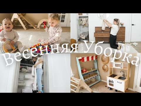 Видео: Расхламляем Детские Вещи и Игрушки! Весенняя Уборка Часть 2 !