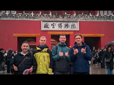 Видео: Как мы ездили в Запретный город в Пекине. Ноябрь 2025г