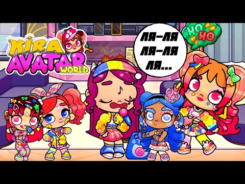 Видео: ПРАЗДНИК AVATAR WORLD 🌎  на МИЛЛИОН! ТОП певица Изольда и Кики 😂