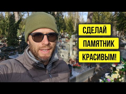 Видео: ТОП 17 РЕШЕНИЙ ДЛЯ ПАМЯТНИКА ИЗ ГРАНИТА, которые сделают его КРАСИВЫМ и ОСОБЕННЫМ!