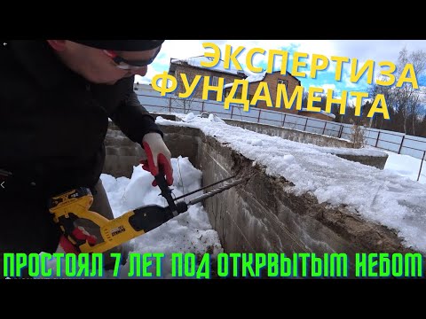 Видео: Экспертиза ленточного фундамента в к.п Дудкино