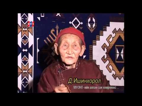 Видео: ханба номун хан Жамбалдорж