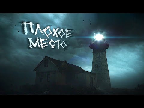 Видео: ЧТО МОЖЕТ ПОЙТИ НЕ ТАК НА МАЯКЕ? | Инди хоррор: The Lightkeeper (2025) #1