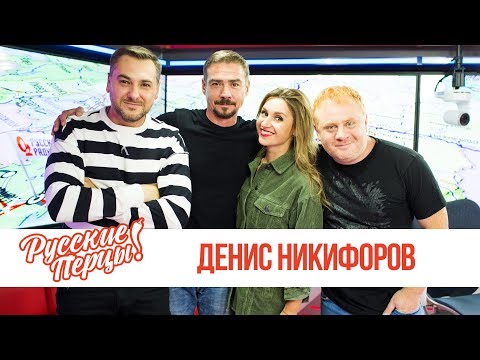 Видео: Денис Никифоров в утреннем шоу «Русские Перцы»