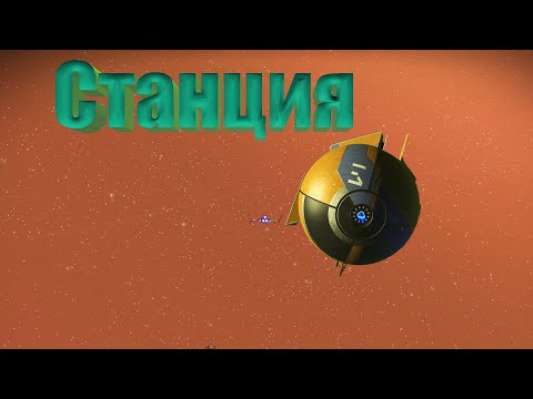 Видео: No man's sky #3 -  Звезда смерти