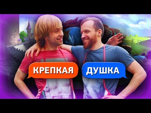 Видео: НС И ДРЕД: КРЕПКОЕ ДУШИЛОВО! [NS, Dread]