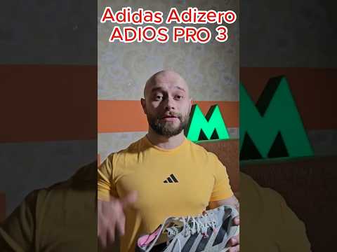 Видео: ЩО ЗМІНИЛИ В НОВИХ ADIDAS ADIZERO ADIOS RPO 4