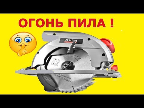 Видео: Циркулярная пила Stark CS 190 У тебя столярка, мастерская? Цена качество!