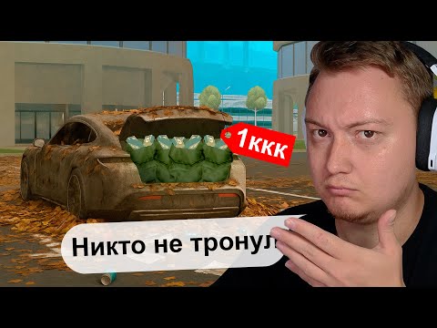 Видео: СПРЯТАЛ МИЛЛИАРД В САМОМ ПОПУЛЯРНОМ МЕСТЕ в GTA SAMP на ARIZONA RP - КТО НАЙДЕТ?