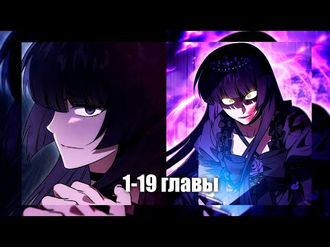 Видео: Она застряла во вратах, но смогла вернуться спустя 30 лет 1-19 главы | Озвучка манги
