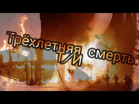 Видео: "Трёхлетняя смерть Т/И"||Реакция BTS, на то, что в чат добавилась мёртвая Т/И!!!||