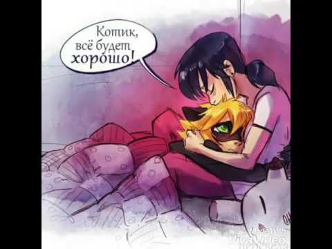 Видео: Леди баг и супер кот(любишь?люблю!)