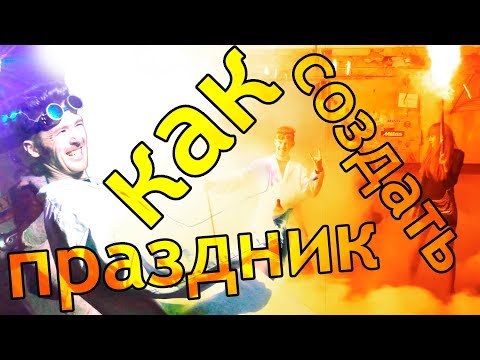 Видео: НОВОГОДНИЕ ГАЛЛЮЦИНАЦИИ!