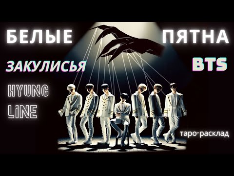 Видео: Домо*тельство, абьюз, груминг и прочие мерзости по отношению к BTS за кулисами сцены🔞