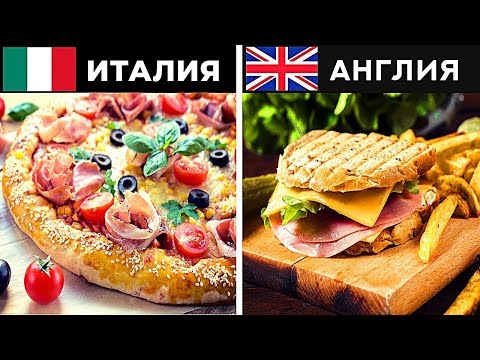 Видео: Что Едят На Завтрак в Разных Странах