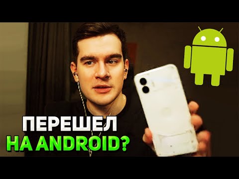Видео: Братишкин КУПИЛ НОВЫЙ ТЕЛЕФОН Nothing Phone 2