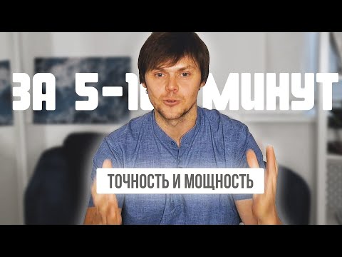 Видео: Как тренировать точность речи и мощный голос каждый день | Техника речи