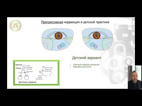 Видео: Детские прогрессивные линзы. Полезное от КМК.