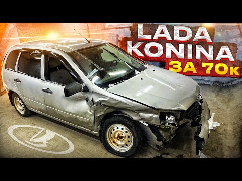 Видео: Самая ДЕШЕВАЯ Лада на рынке. Урвал КАЛИНУ первым.