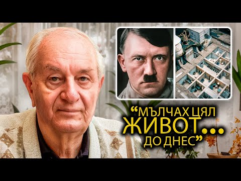 Видео: Забравеният Телохранител На Хитлер Разкрива Неразказани Тайни! | Документален Филм