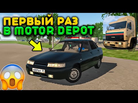 Видео: МОЙ ПЕРВЫЙ РАЗ В MOTOR DEPOT! СДЕЛАЛ ОПЕРСКУЮ ВАЗ 2110! Я В ШОКЕ ОТ ФУНКЦИЙ ПОЛНЫ ОБЗОР МОТОР ДЕПОТ