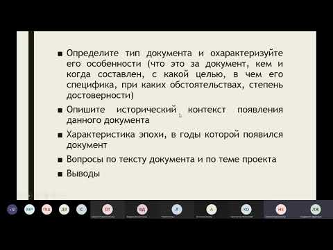 Видео: Занятие Л. Н.  Жданович Разбор эссе и проекта 02.02.2022
