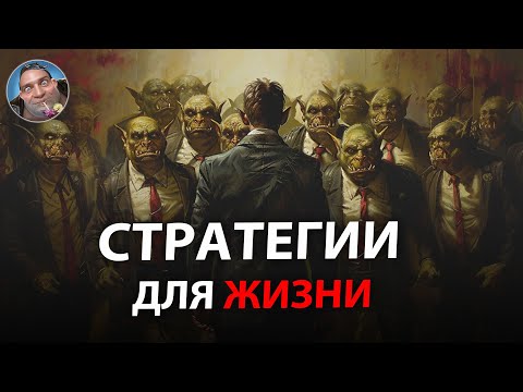 Видео: Теория Игр | НЕ дай Себя Кинуть