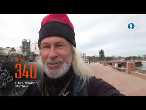 Видео: Переплыть океан. История реальной кругосветки. Часть 4. Зимовка в Аргентине