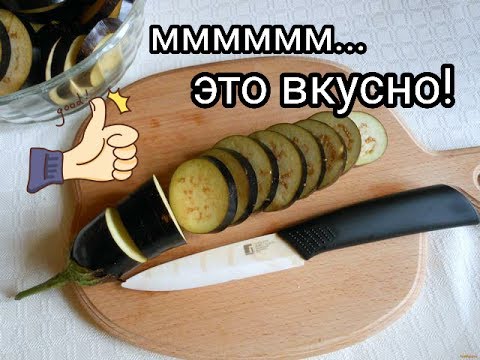 Видео: France.Франция.Рецепт вкусных баклажан.Карта резидента.Куда пойти с ребенком?
