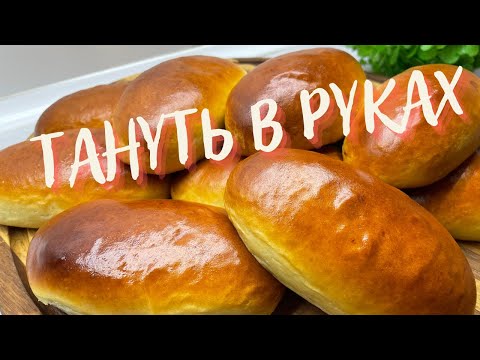 Видео: Фантастичний рецепт неймовірного  тіста! 🥐Пиріжки  які ТАНУТЬ В РУКАХ!🥯 Швидка начинка з яблук!!🍎