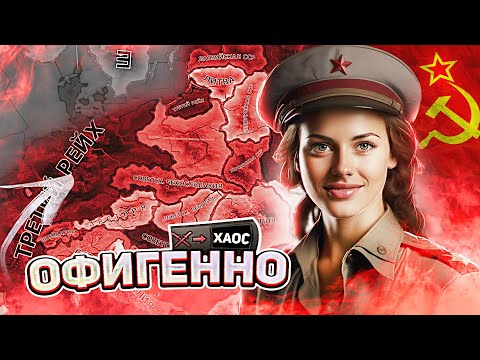 Видео: НИКАКИХ ОГРАНИЧЕНИЙ В HEARTS OF IRON 4! ( HOI4 МИР ХАОСА - Ai by ISKL )