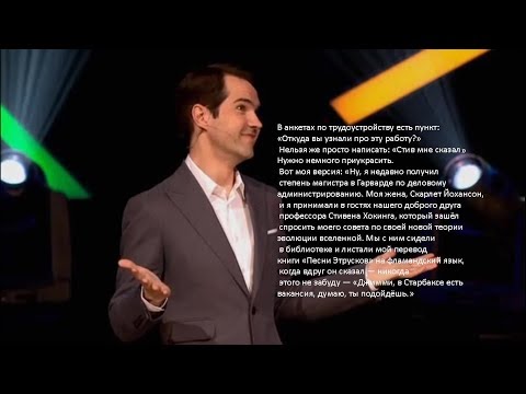 Видео: Шутя - Джимми Карр (Русская озвучка) | Аудио версия
