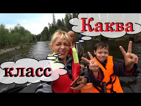 Видео: Сплав по реке"Каква"